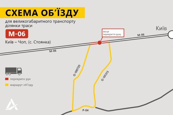  / © Укравтодор