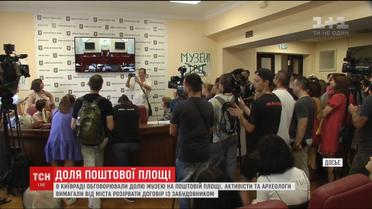 Киевсовет принял решение на счет разрыва договора с инвестором Почтовой площади