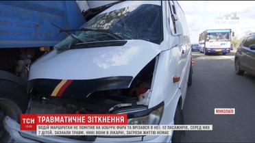 В Николаеве 12 пассажиров пострадали в результате столкновения маршрутки с грузовиком