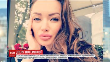 Настоящая фамилия потерпевшей при взрыве на Бессарабке до сих пор остается неизвестной