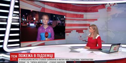 Чрезвычайники назвали причину задымления вагона в киевском метро