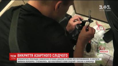 Слідчому з Миколаєва загрожує до 5 років за ґратами через зникнення речових доказів