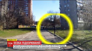 СБУ затримала жінку, яка могла підкласти бомбу під авто Олександра Хараберюша