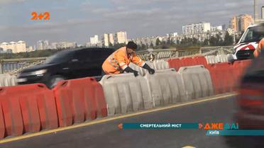 Як пластикові відбійники на мосту Патона, що мали б запобігати аваріям, навпаки їх спричиняють