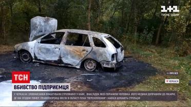 Новини України: у центрі Черкас зловмисники влаштували стрілянину у кафе