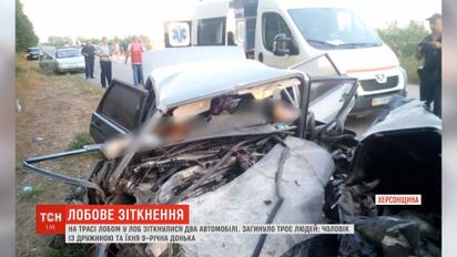 Семья из трех человек погибла в жуткой ДТП на Херсонщине