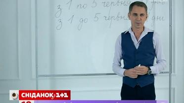 Экспресс-урок украинского языка