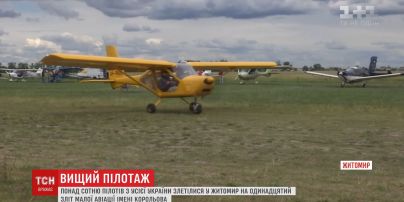 У Житомирі відбувся одинадцятий зліт малої авіації імені Корольова