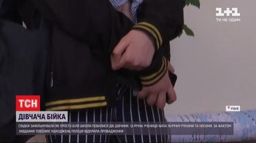 Семиклассница из Ровно побила студентку - школьницу поставят на учет в полиции