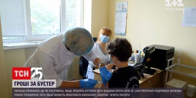 За третю дозу вакцинації від COVID українці отримають ще по 500 гривень