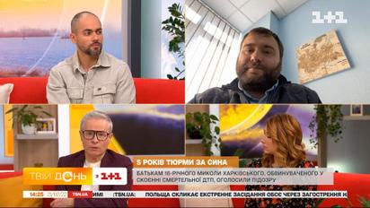 Новый виток по виновнику скандального ДТП в Харькове
