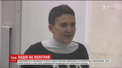 Правдивость утверждений Надежды Савченко попытались проверить на детекторе лжи