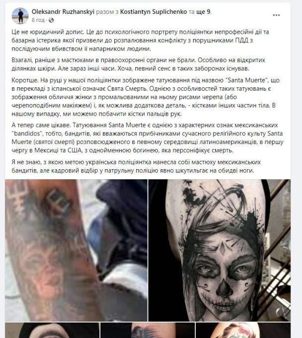 Выпускник юридического университета считает, что "украинская полицейская нанесла себе мастюху мексиканских бандитов".
