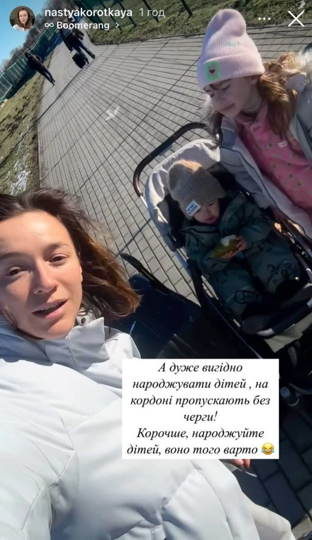 Анастасия Короткая с детьми / © instagram.com/nastyakorotkaya