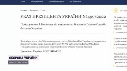 Зеленский объяснил кадровые решения по Венедиктовой и Бакановой
