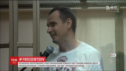 "Не турбуйтеся, я вижив". Сенцов написав листа про свій стан після завершення голодування