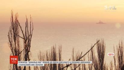 Есмінець "Дональд Кук" візьме участь у спільних навчаннях з кораблями МВС України
