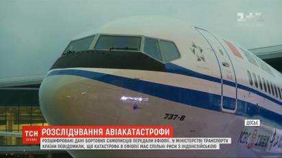 Данные бортовых самописцев указывают на общие черты авиакатастроф Boeing 737 MAX