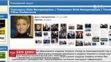 Юлія Тимошенко потрапила до бази сайту "Миротворець"