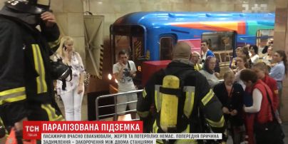 В час пик четыре станции киевского метро парализовало из-за задымления