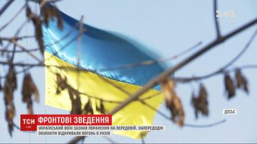 Украинский военный получил ранение в зоне ООС