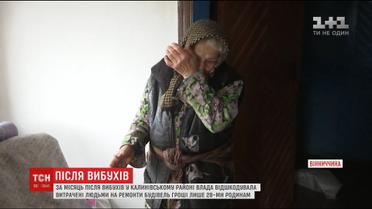 ТСН перевірила, чи отримали обіцяну допомогу постраждалі від вибухів на складах біля Калинівки