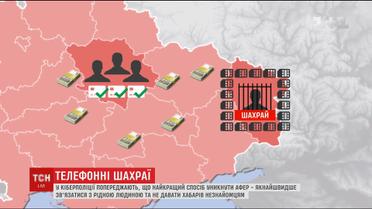 Кіберполіція затримала аферистів, які виманювали гроші з українців з окупованої територій