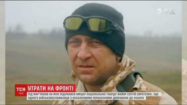 Під Мар`їнкою на міні підірвалися двоє нацгвардійців