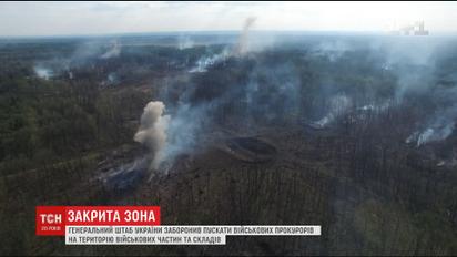 Генштаб заборонив пускати військових прокурорів на територію військових частин і складів