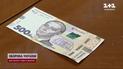 Старі банкноти номіналом 500 гривень вилучать з обігу!