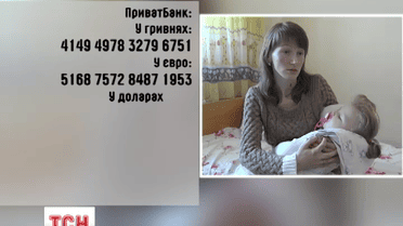 Допоможіть врятувати життя дворічної Софійки Андрусь