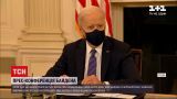 Новини світу: Джо Байден проведе свою першу пресконференцію як глава Білого Дому