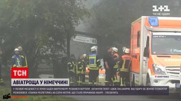 Новости мира: в немецком лесу разбился вертолет, погибли три человека
