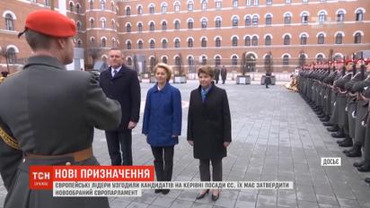 Європейські лідери узгодили кандидатів на керівні посади ЄС