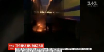 У Києві на залізничному вокзалі хлопець виліз на потяг і загорівся від удару струмом