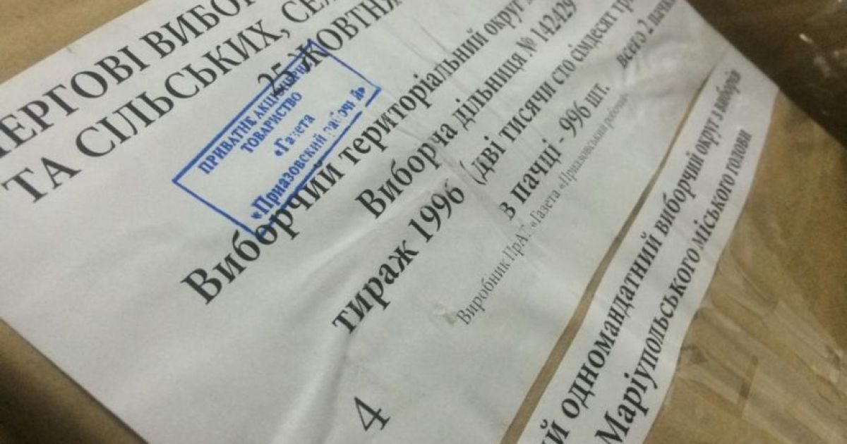 В Мариуполе избирательная комиссия не приняла бюллетени, а участки не смогут начать работу  - СМИ
