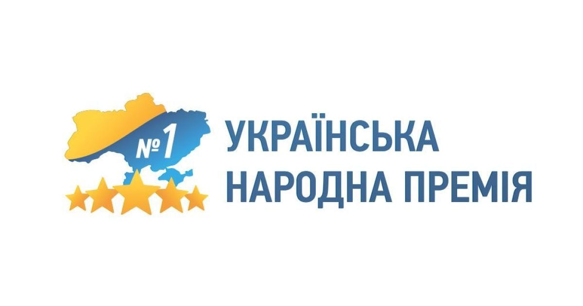 Украинская народная премия - 2020 Украинцы выбрали лучших