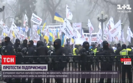 Підприємці в Києві знову прийшли під Раду: почалися сутички з поліцією