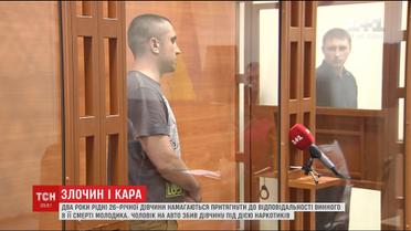 Водію, який збив 26-річну дівчину два роки тому, засудили до 7 років позбавлення волі