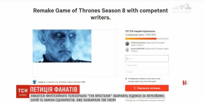 Фанаты телесериала "Игра престолов" собирают подписи на пересъемку серий