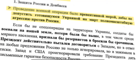 Нові методички ФСБ РФ: чиновників вчать правильно хвалити Путіна та коментувати війну в Україні