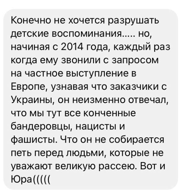 Организатор концертов заявил, что Юрий Шатунов ненавидел украинцев