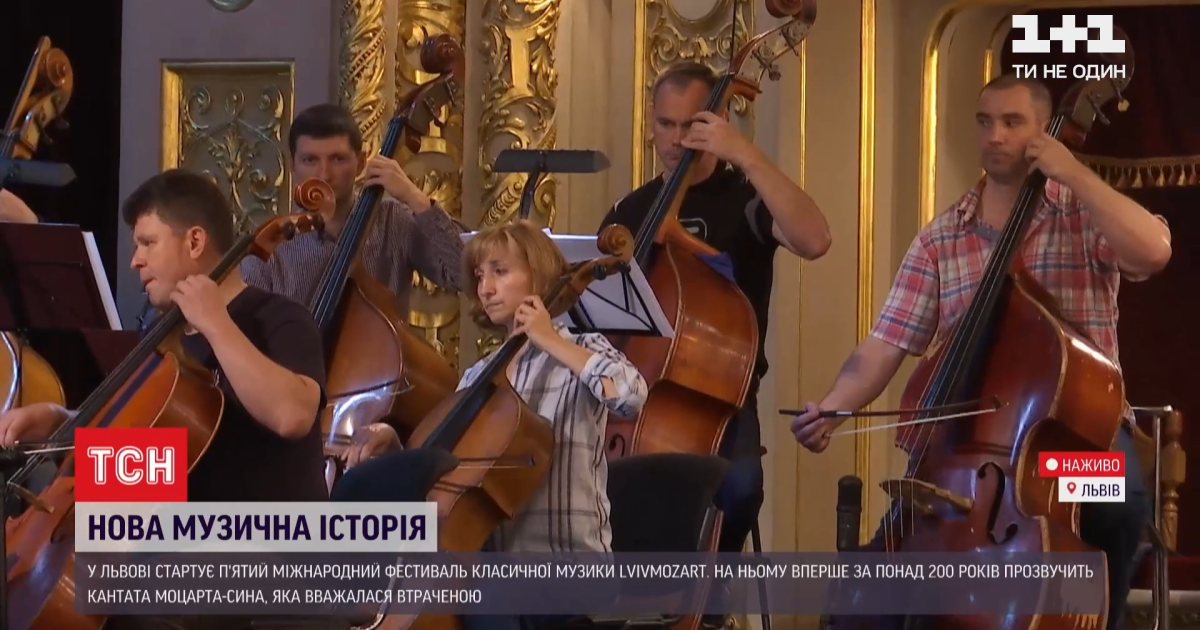 Текст, який виконувався лише раз, та пам'ятник сину Моцарта: у Львові стартував фестиваль LvivMozArt