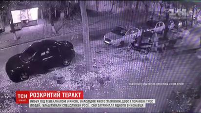 СБУ розкрила теракт неподалік каналу "Еспресо" в Києві