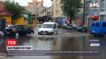 Вулиці-річки та автівки-човни: Тернопіль затопила потужна злива