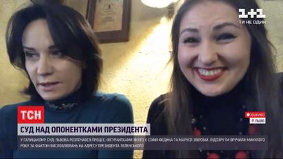 У Львові триває перше судове засідання за фактом висловлювань на адресу Зеленського