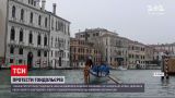 Новости мира: в Венеции протестовали гондольеры