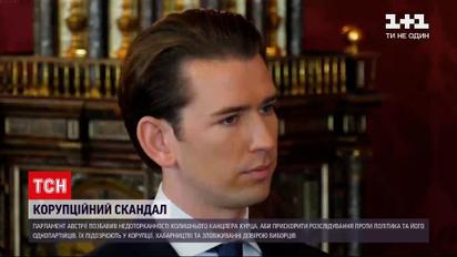 Новини світу: парламент Австрії позбавив недоторканності колишнього канцлера Себастьяна Курца