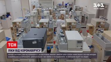 Україна підписала контракт із "Пфайзером" на закупку інноваційних ліків від COVID  | Новини світу