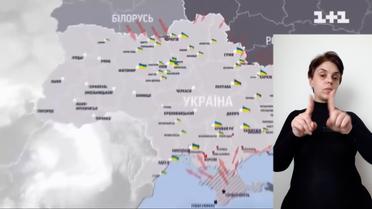 Оперативна карта боїв за Україну станом на 27 березня (жестовою мовою)
